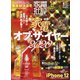 家電批評 2021年 01月号 [雑誌]