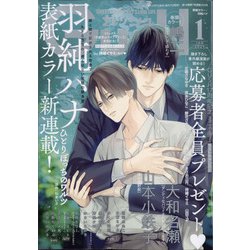 GUSH (ガッシュ) 2021年 01月号 [雑誌]