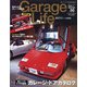 Garage Life (ガレージライフ) 2021年 01月号 [雑誌]