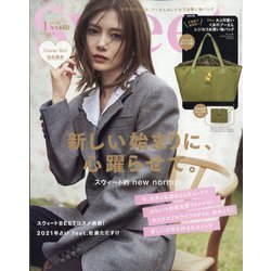 sweet (スウィート) 2021年 01月号 [雑誌]