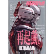 月刊ヒーローズ 2021年 01月号 [雑誌]