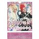 日めくり　KOUGU維新の毎日メンテナンス [カレンダー]