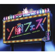 Hello! Project presents...「ソロフェス!」