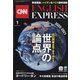 CNN ENGLISH EXPRESS (イングリッシュ・エクスプレス) 2021年 01月号 [雑誌]