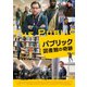 パブリック 図書館の奇跡 [DVD]