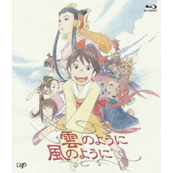 雲のように風のように [Blu-ray Disc]