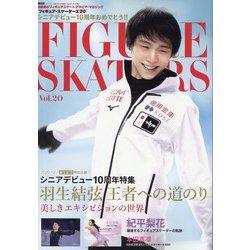 フィギュアスケーターズ 2021年 01月号 [雑誌]