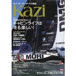 KAZI (カジ) 2021年 01月号 [雑誌]
