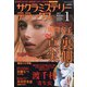 サクラミステリーデラックス 2021年 01月号 [雑誌]