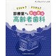 増刊 デンタルハイジーン 2020年 11月号 [雑誌]