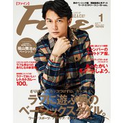 Fine(ファイン) 2021年 01月号 [雑誌]