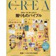 CREA (クレア) 2021年 01月号 [雑誌]
