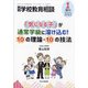 増刊月刊 学校教育相談 2021年 01月号 [雑誌]