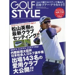 golf style 雑誌 安い