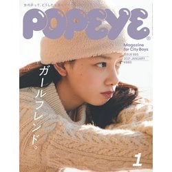 ヨドバシ Com Popeye ポパイ 21年 01月号 雑誌 通販 全品無料配達