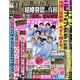 週刊女性 2020年 12/15号 [雑誌]