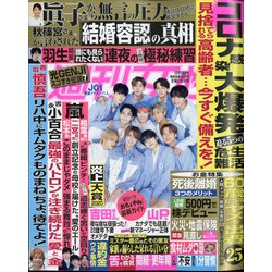 週刊女性 2020年 12/15号 [雑誌]
