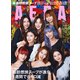 AERA (アエラ) 2020年 12/7号 [雑誌]