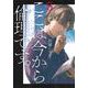 ここは今から倫理です。 5(ヤングジャンプコミックス) [コミック]