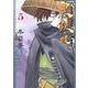 黒鉄・改 5(ヤングジャンプコミックス) [コミック]