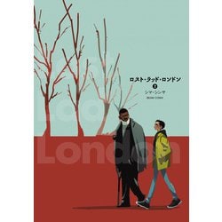 ロスト・ラッド・ロンドン 2<2>(ビームコミックス) [コミック]