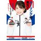 まんがでわかるカーリングの見方!!―市川美余がとっておきの話をデリバリー。 [単行本]