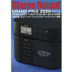 季刊 Stereo Sound No.217(冬号） [ムックその他]