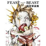 FEAST AND THE BEAST―猫将軍画集 [単行本]