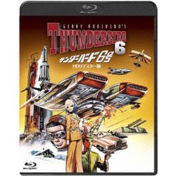 サンダーバード6号-HDリマスター版- [Blu-ray Disc]