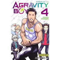 AGRAVITY BOYS 4(ジャンプコミックス) [コミック]
