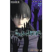ブラッククローバー 27(ジャンプコミックス) [コミック]
