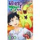 破壊神マグちゃん 2(ジャンプコミックス) [コミック]