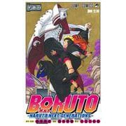 BORUTO―ボルト― 13 ―NARUTO NEXT GENERATIONS―(ジャンプコミックス) [コミック]