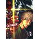 生者の行進 Revenge 3(ジャンプコミックス) [コミック]
