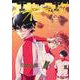オーライ! 3(ヤングジャンプコミックス) [コミック]
