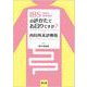 IBSの診かたでお困りですか？　内科外来診療術 [単行本]