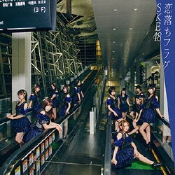 SKE48／恋落ちフラグ