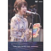 藤田麻衣子 LIVE TOUR 2020 ～necessary～
