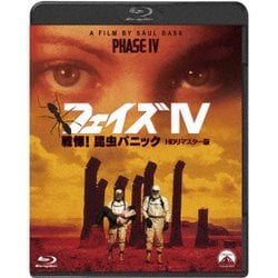 フェイズIV 戦慄!昆虫パニック-HDリマスター版- [Blu-ray Disc]