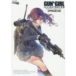 ヨドバシ.com - ガン＆ガールイラストレイテッド 米軍現用銃火器編