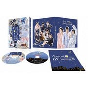 「ただいま!小山内三兄弟」 DVD BOX