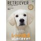 RETRIEVER (レトリーバー) 2021年 01月号 [雑誌]