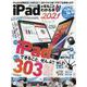 iPadがまるごとわかる本 2021-選び方＆仕事活用術＆エンタメすべての裏ワザを詰め込んだ決定版（100％ムックシリーズ） [ムックその他]