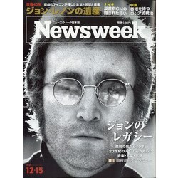 Newsweek (ニューズウィーク日本版) 2020年 12/15号 [雑誌]