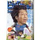 ビッグコミック 2020年 12/25号 [雑誌]