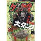 ゲッサン 2021年 01月号 [雑誌]