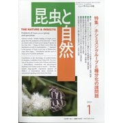 昆虫と自然 2021年 01月号 [雑誌]