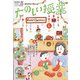 たのしい授業 2020年 12月号 [雑誌]