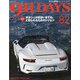 911(ナインイレブン)デイズ 2021年 01月号 [雑誌]