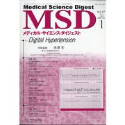 MSD (メディカル･サイエンス･ダイジェスト) 2021年 01月号 [雑誌]